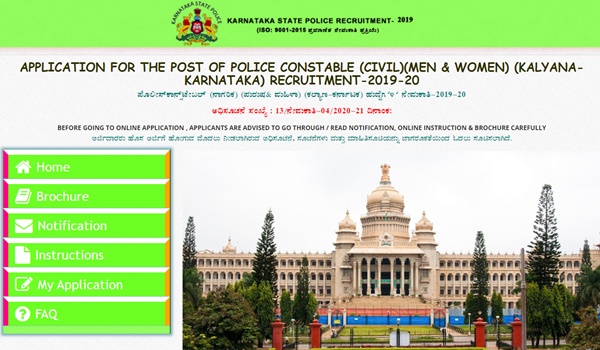 KSP Civil Police Constable Admit Card 2020