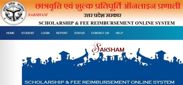 UP Scholarship Status 2019 – Check Online Uttar Pradesh Scholarship Students Names List Status