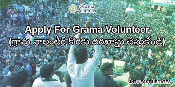 AP Grama Volunteer apply online 2019