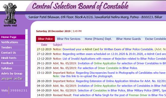 Bihar Police Constable Answer Key 2020 (OUT) – 12th Jan CSBC Key Solutions Download