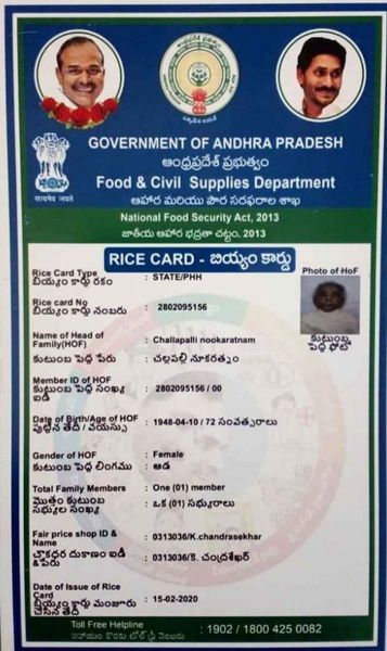 AP-New-Rice-Card