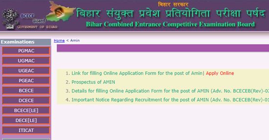 Bihar Amin Admit Card 2020