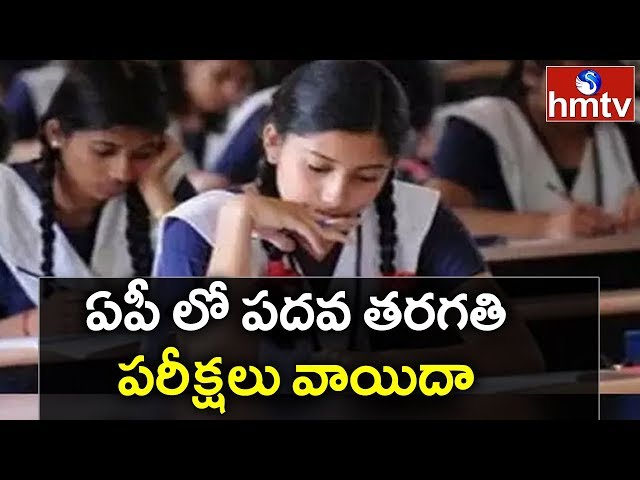 AP-10th-Class-Exams-2020-Are-Postponed-Due-to-Covid-19