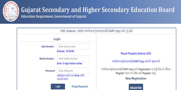 GSEB HSC Rechecking Form 2020 Apply Online – Gujarat Board 12th Revalution Application