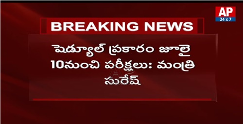 AP 10th Class Exams 2020 To Be Held As usual