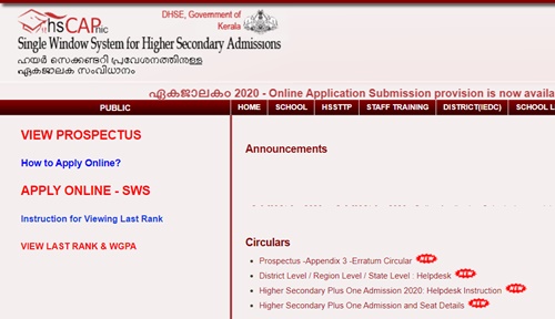 HSCAP Kerala Plus One Admission 2020 Apply