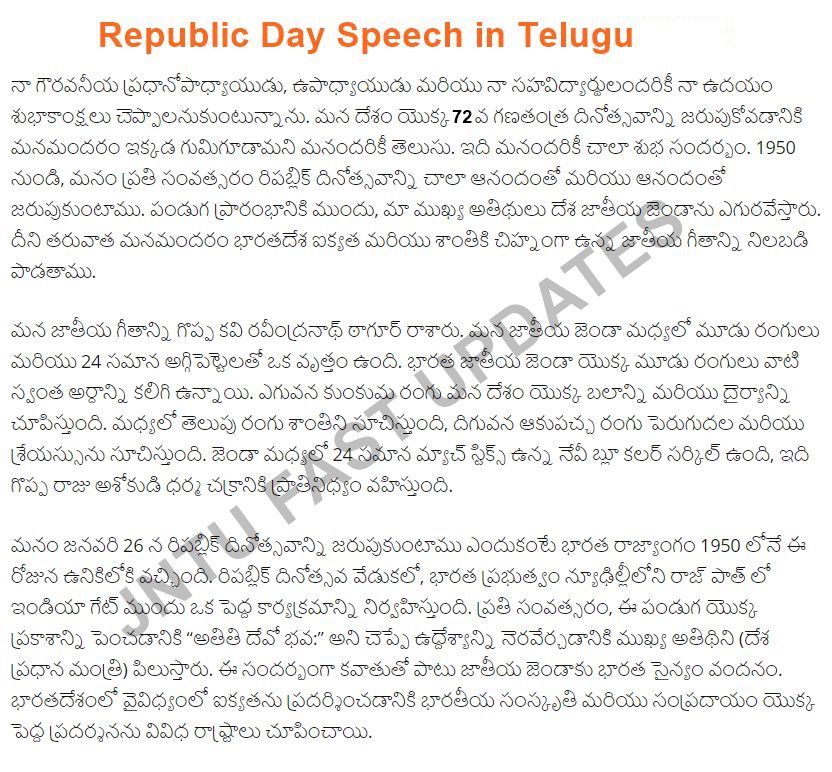 Republic Day Speech in Telugu 2021