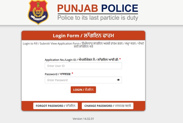 Punjab Police Intelligence Assistant, Constable Admit Card 2021