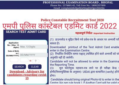 MP Police Constable admit card 2022